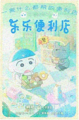 1080P 悬疑动画《深蓝回声》高清海报